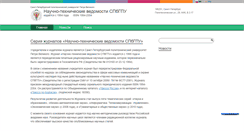 Desktop Screenshot of ntv.spbstu.ru