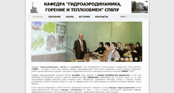 Desktop Screenshot of aero.spbstu.ru