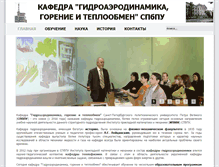 Tablet Screenshot of aero.spbstu.ru