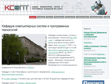 Tablet Screenshot of aivt.ftk.spbstu.ru
